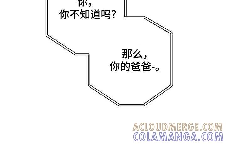 《债务条约》第54章：没什么好惊讶的 第19页
