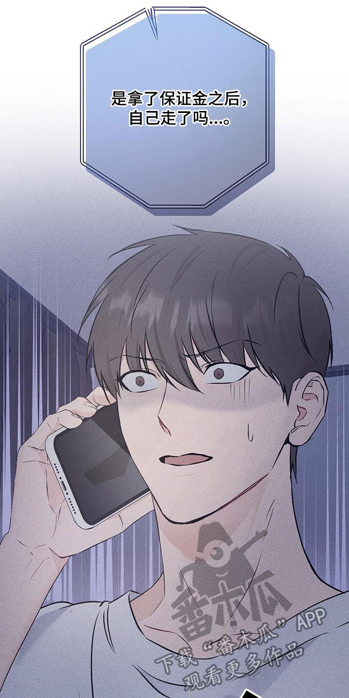 《债务条约》第54章：没什么好惊讶的 第20页