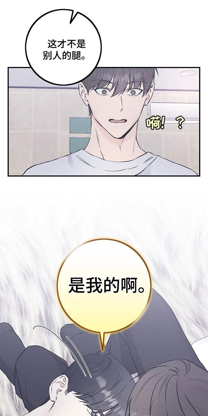 《债务条约》第54章：没什么好惊讶的 第2页