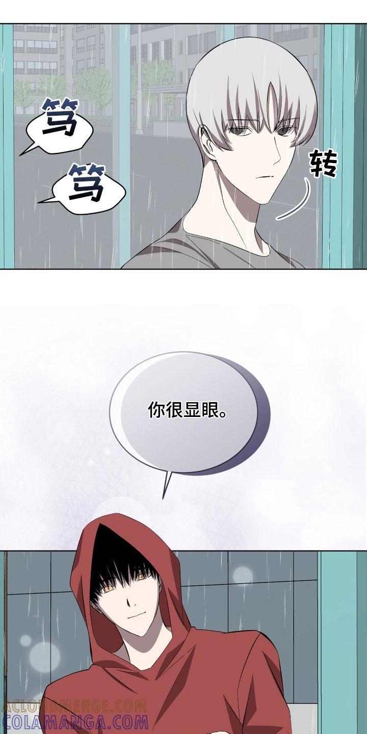 《法外狂徒》第54章：我会保护你的 第13页