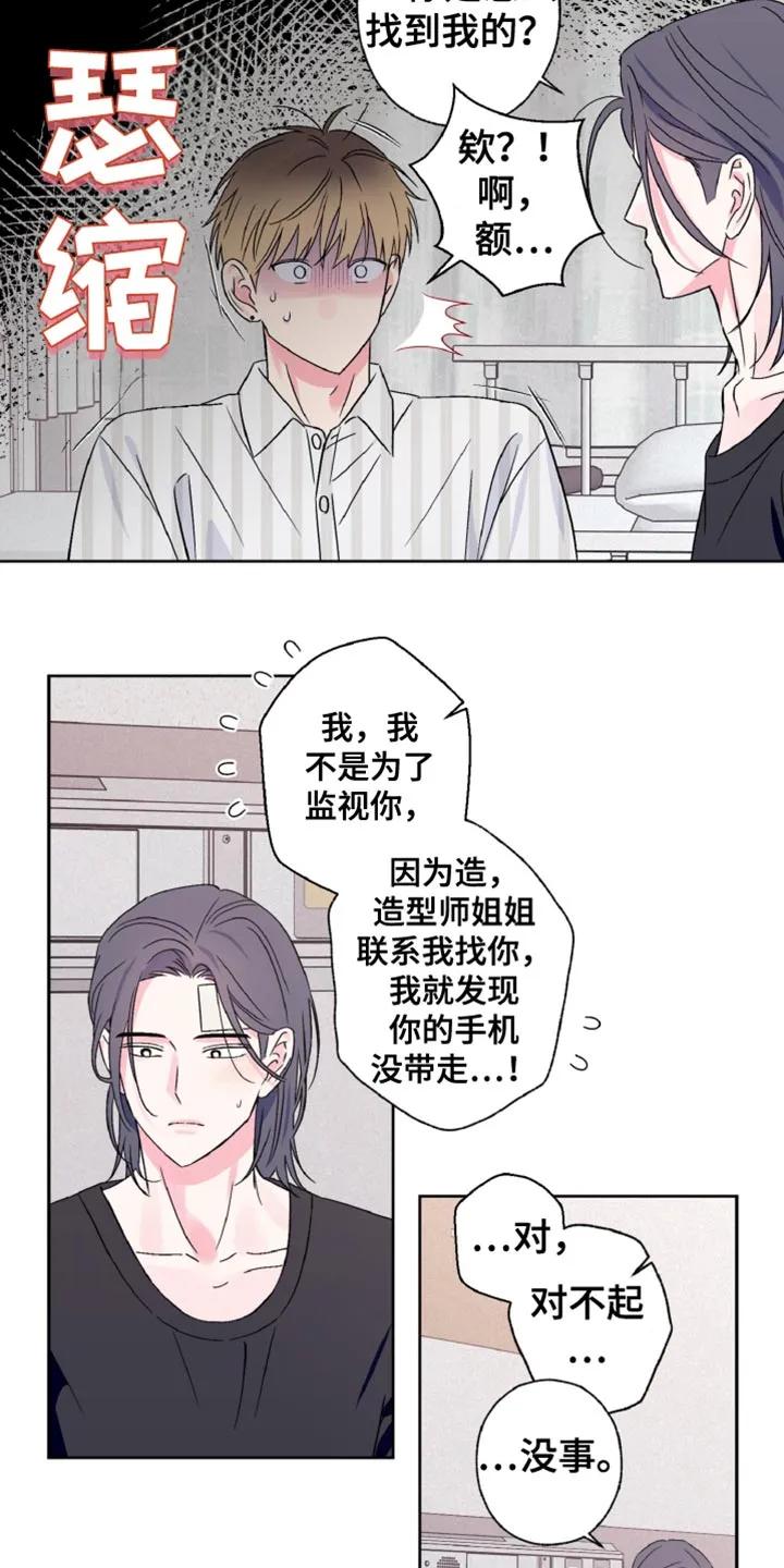 《倒霉经纪人》第81章：我会努力改变的（第一季完结） 第24页