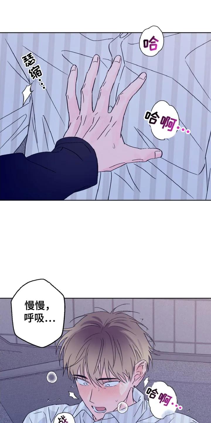 《倒霉经纪人》第81章：我会努力改变的（第一季完结） 第6页
