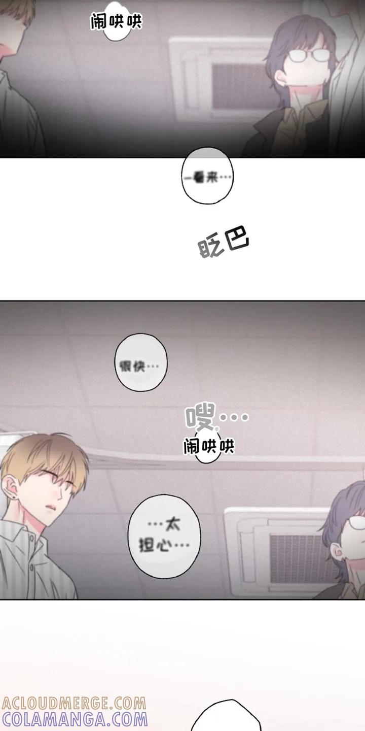 《倒霉经纪人》第81章：我会努力改变的（第一季完结） 第15页