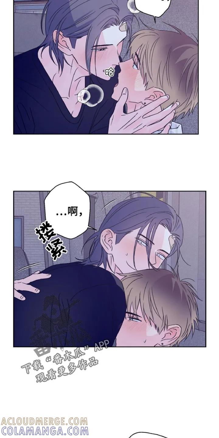 《倒霉经纪人》第81章：我会努力改变的（第一季完结） 第9页