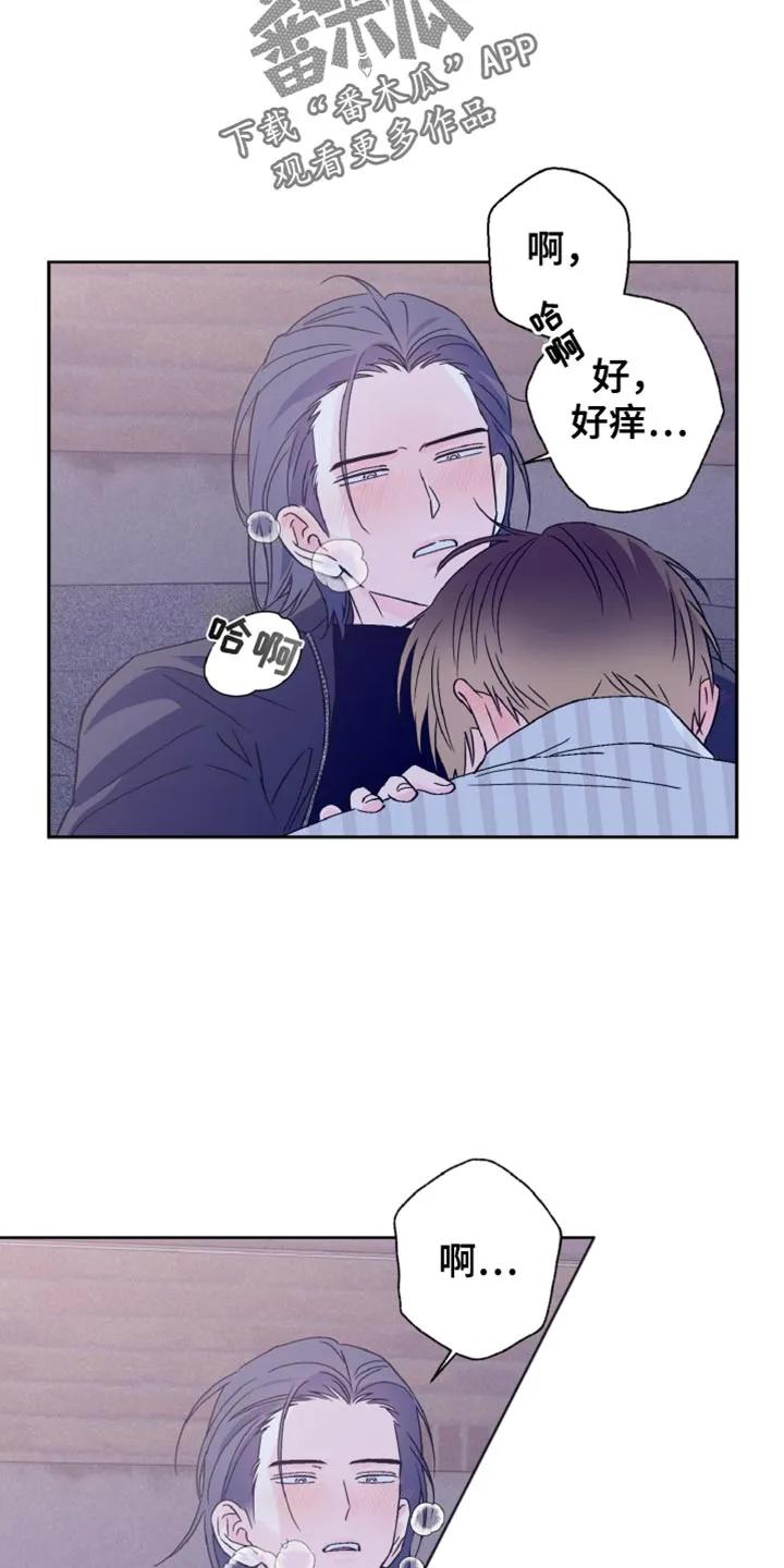 《倒霉经纪人》第81章：我会努力改变的（第一季完结） 第2页