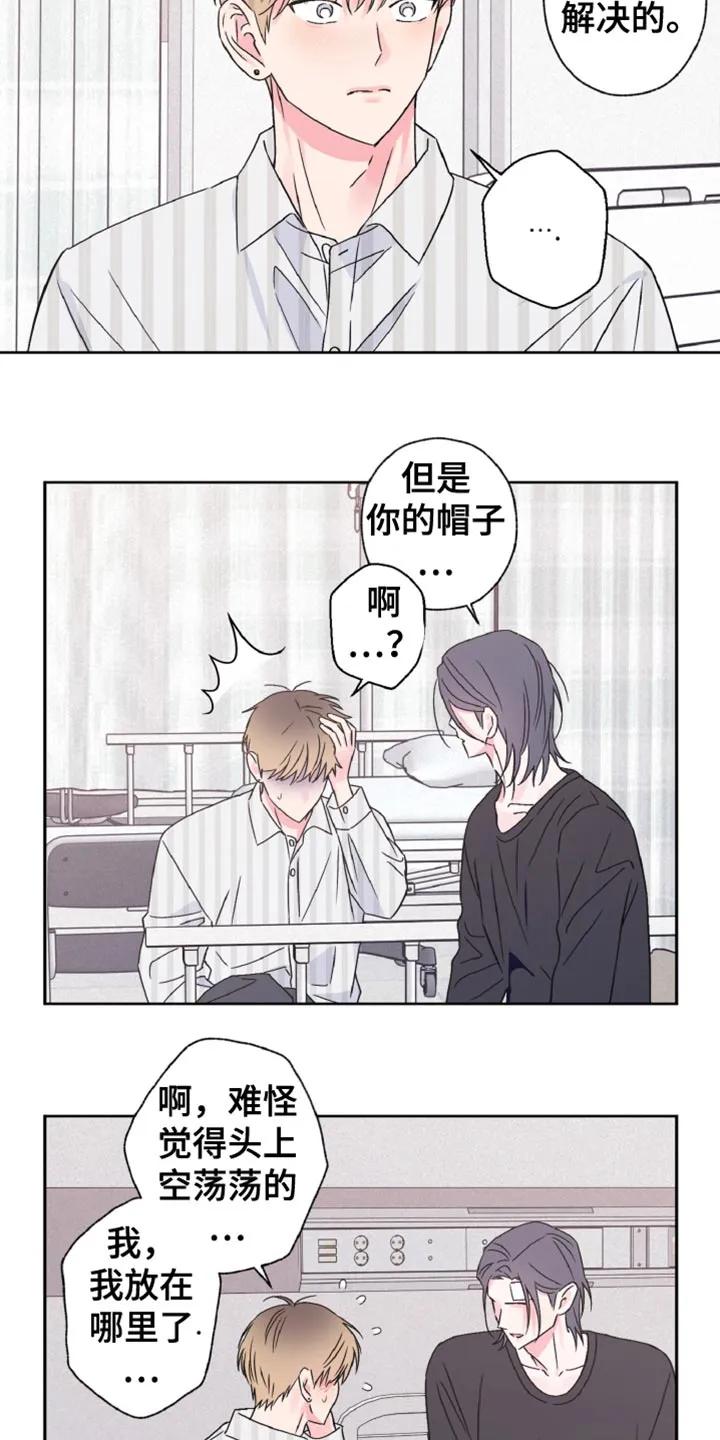 《倒霉经纪人》第81章：我会努力改变的（第一季完结） 第28页