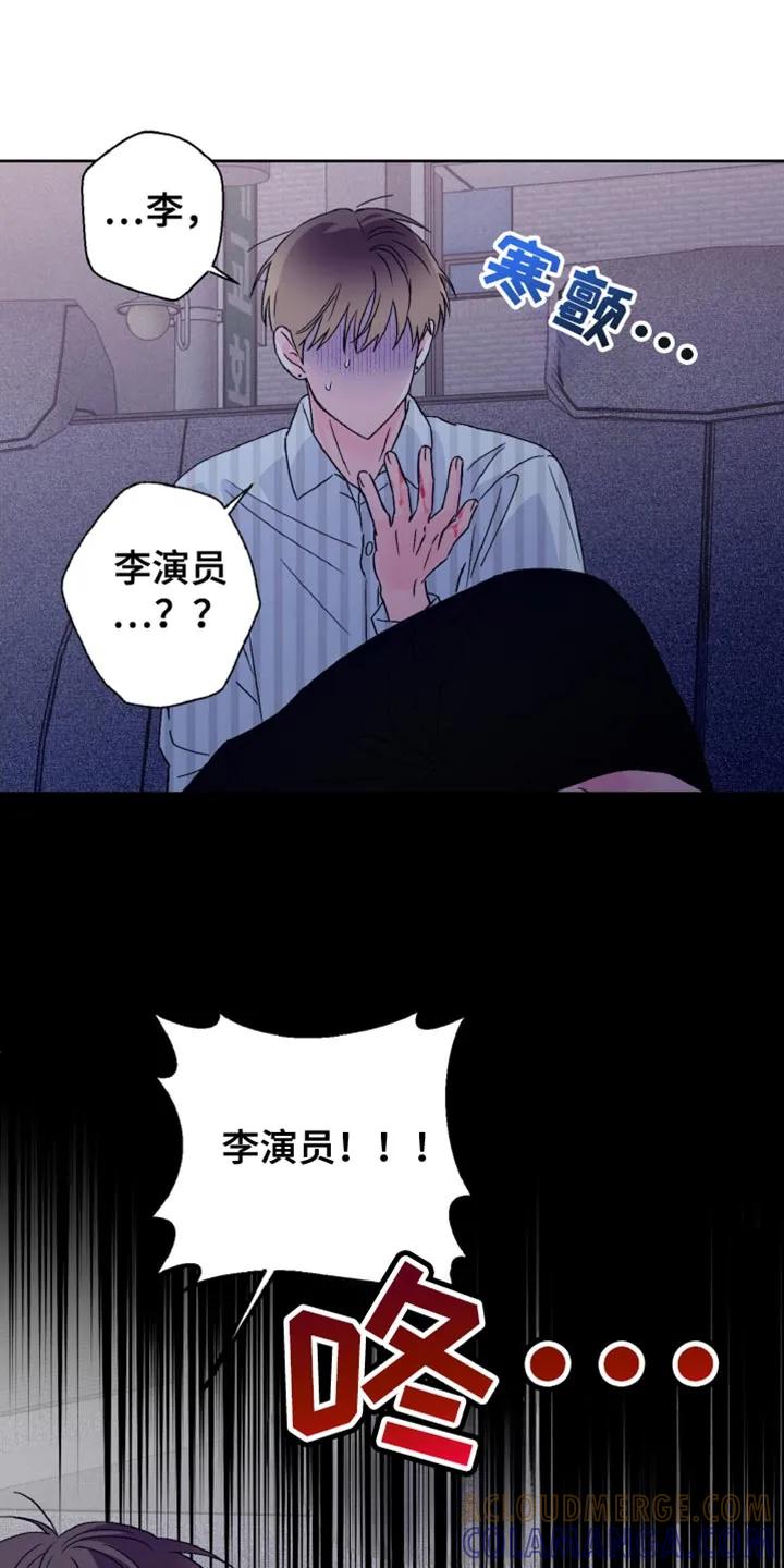 《倒霉经纪人》第81章：我会努力改变的（第一季完结） 第13页