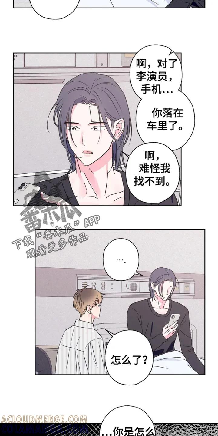 《倒霉经纪人》第81章：我会努力改变的（第一季完结） 第23页