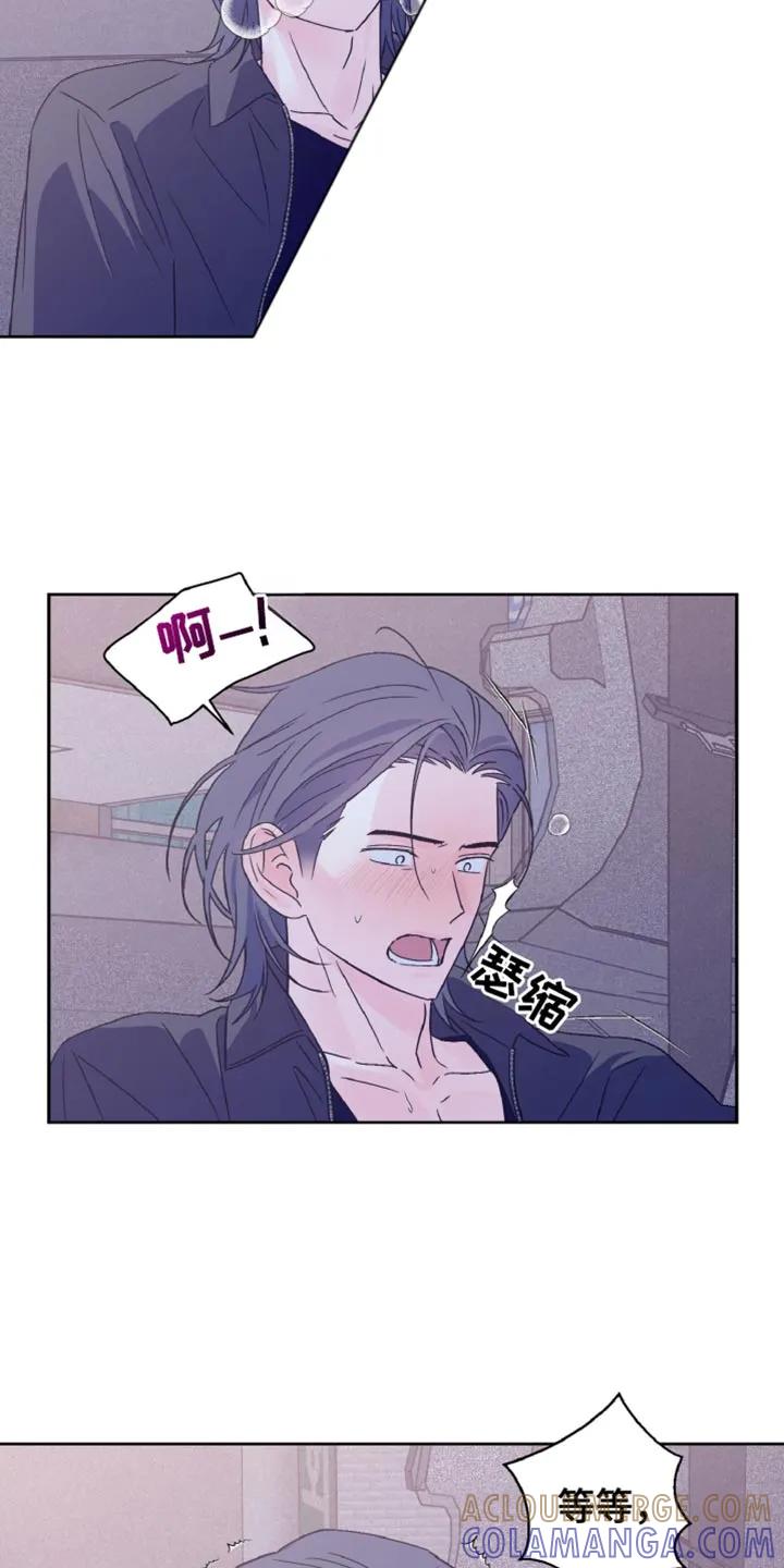 《倒霉经纪人》第81章：我会努力改变的（第一季完结） 第3页