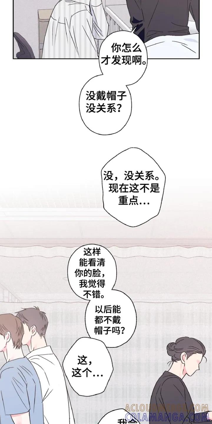 《倒霉经纪人》第81章：我会努力改变的（第一季完结） 第29页