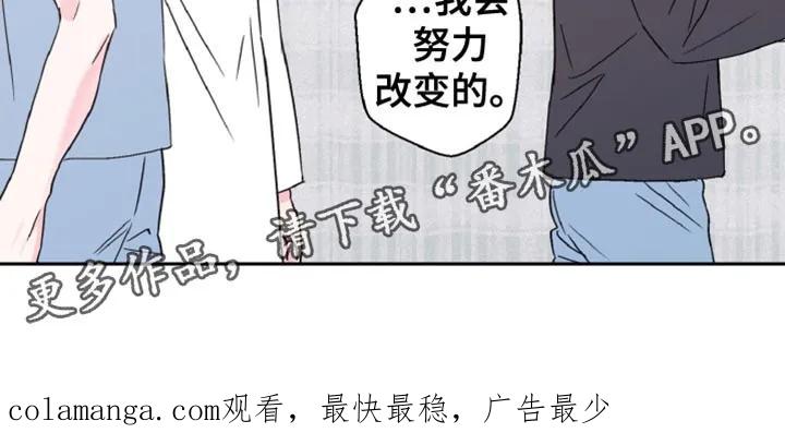 《倒霉经纪人》第81章：我会努力改变的（第一季完结） 第30页