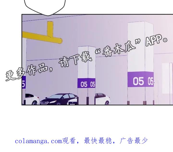 《倒霉经纪人》第82章：【第二季】愧疚 第20页