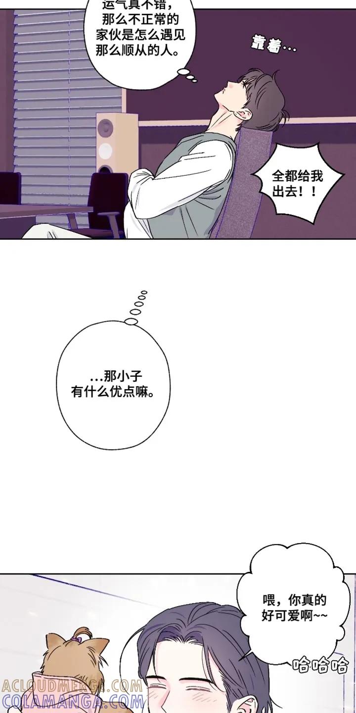 《倒霉经纪人》第82章：【第二季】愧疚 第9页