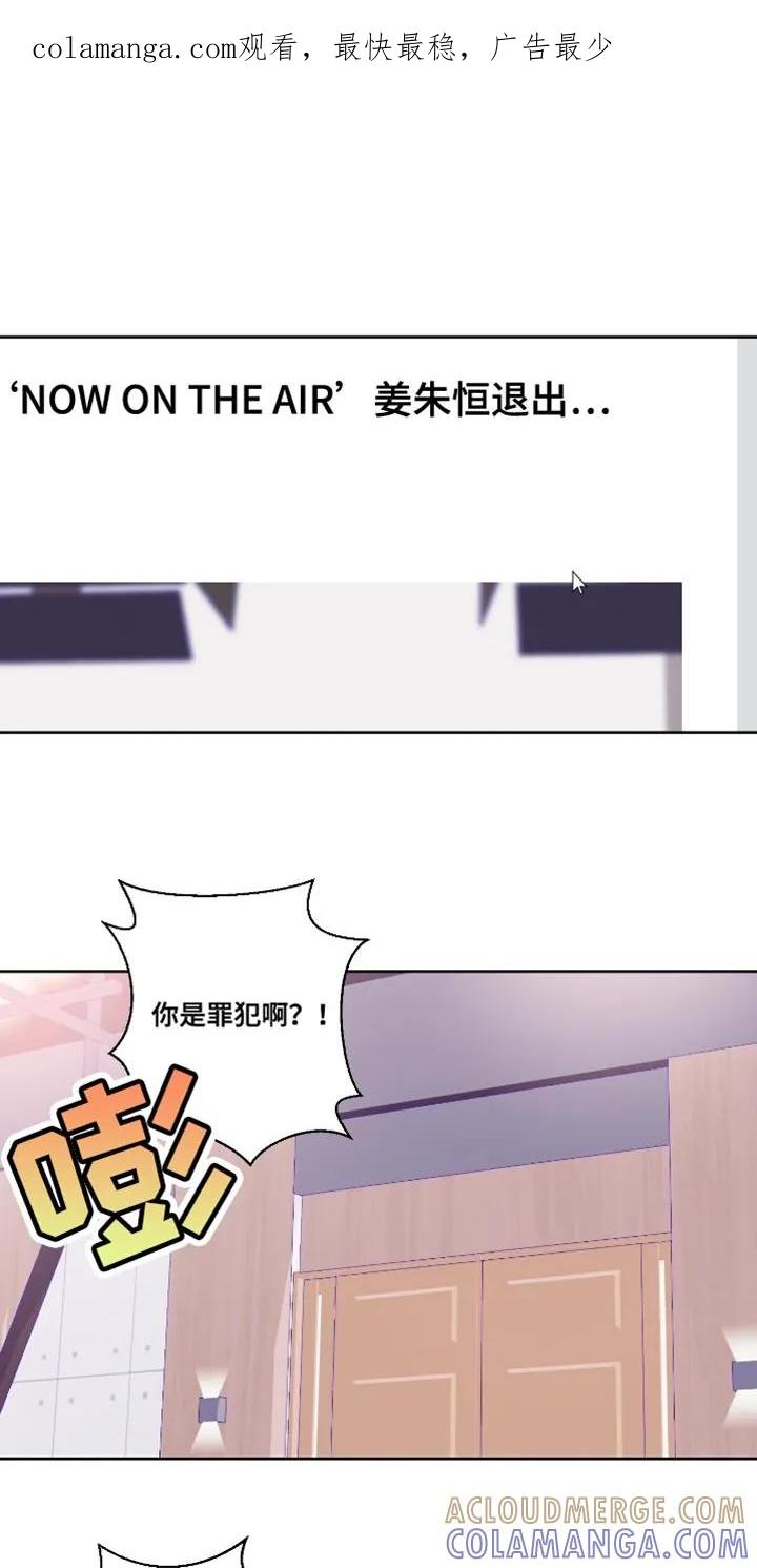 《倒霉经纪人》第82章：【第二季】愧疚 第1页