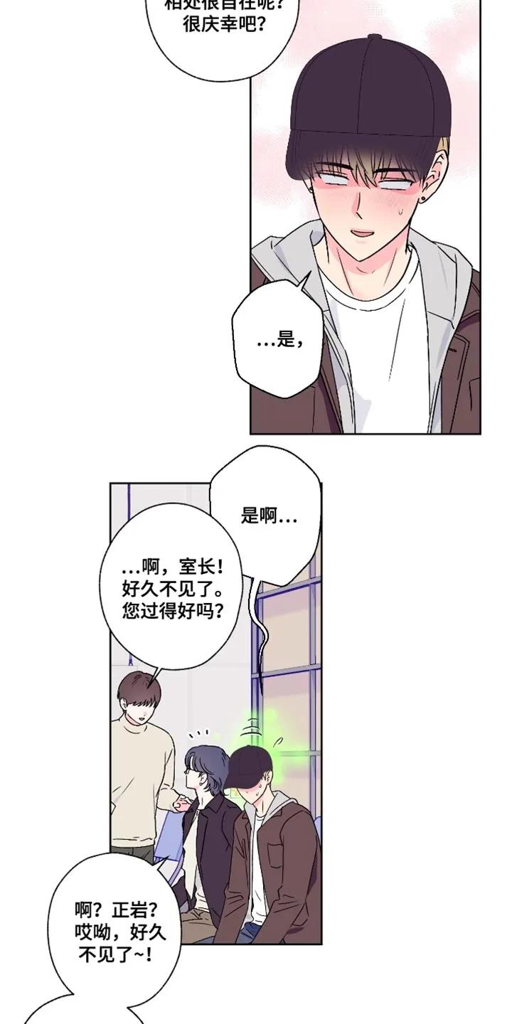 《倒霉经纪人》第82章：【第二季】愧疚 第16页
