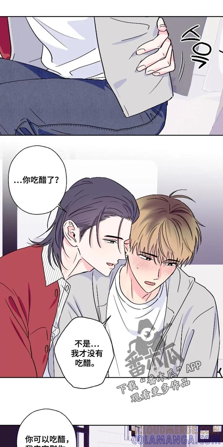 《倒霉经纪人》第83章：【第二季】是我太肉麻了吗？ 第13页