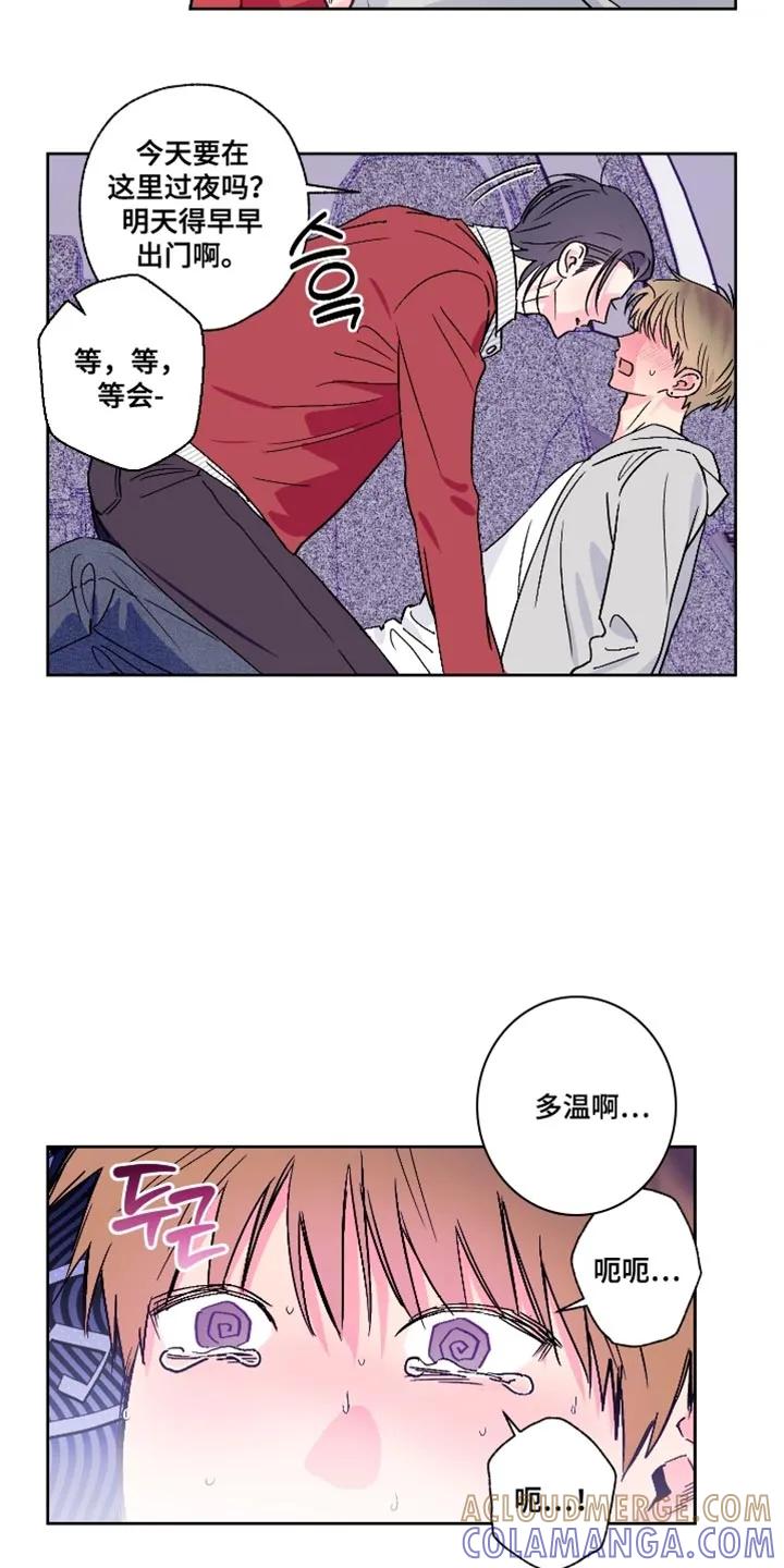 《倒霉经纪人》第83章：【第二季】是我太肉麻了吗？ 第3页