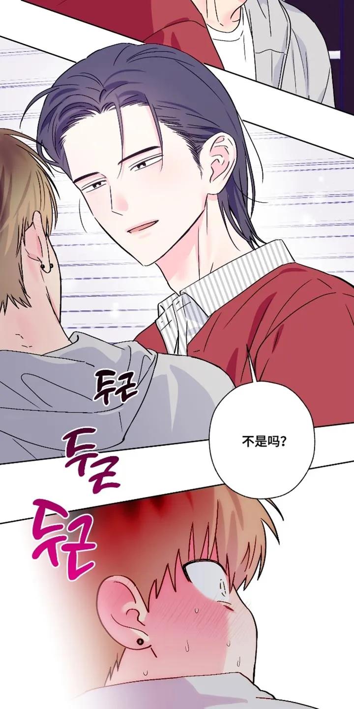 《倒霉经纪人》第83章：【第二季】是我太肉麻了吗？ 第16页