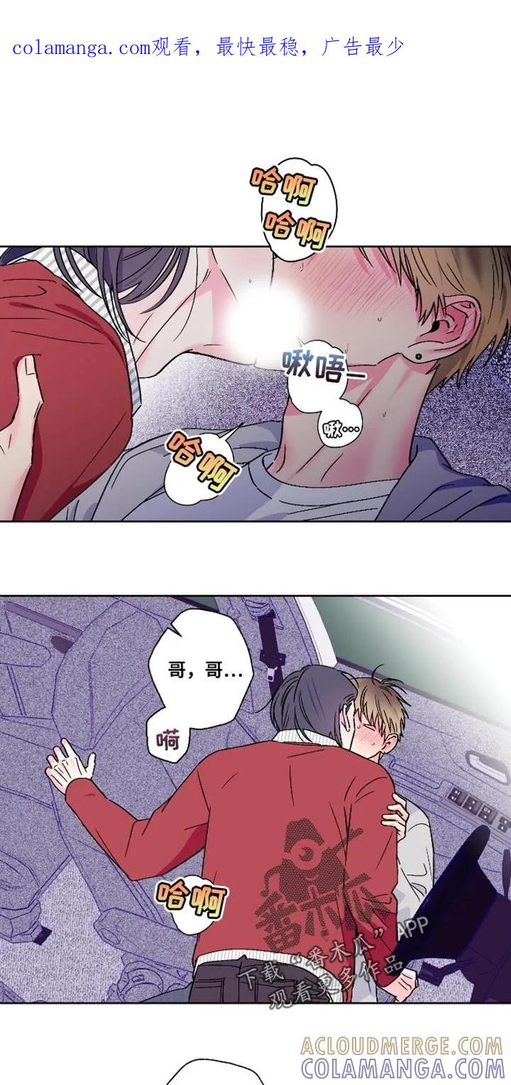 《倒霉经纪人》第83章：【第二季】是我太肉麻了吗？ 第1页