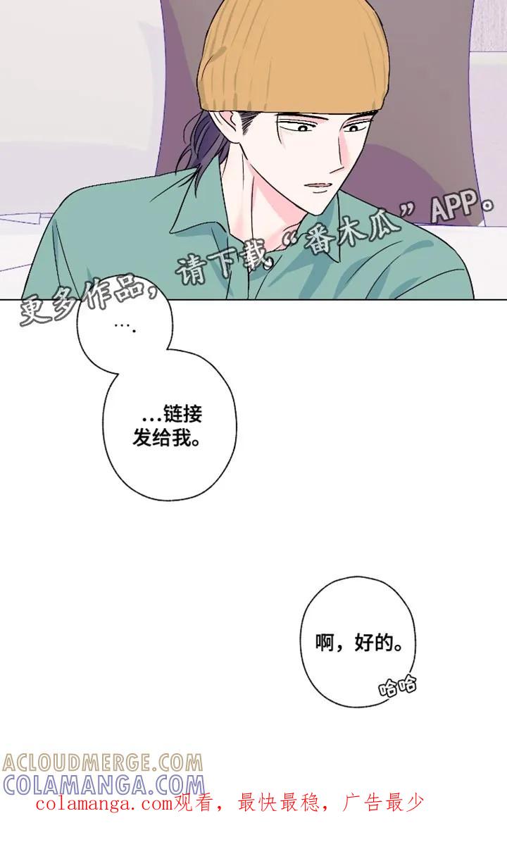 《倒霉经纪人》第84章：【第二季】香水 第15页