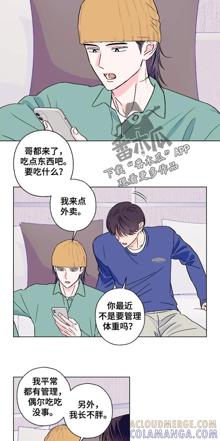 《倒霉经纪人》第84章：【第二季】香水 第7页
