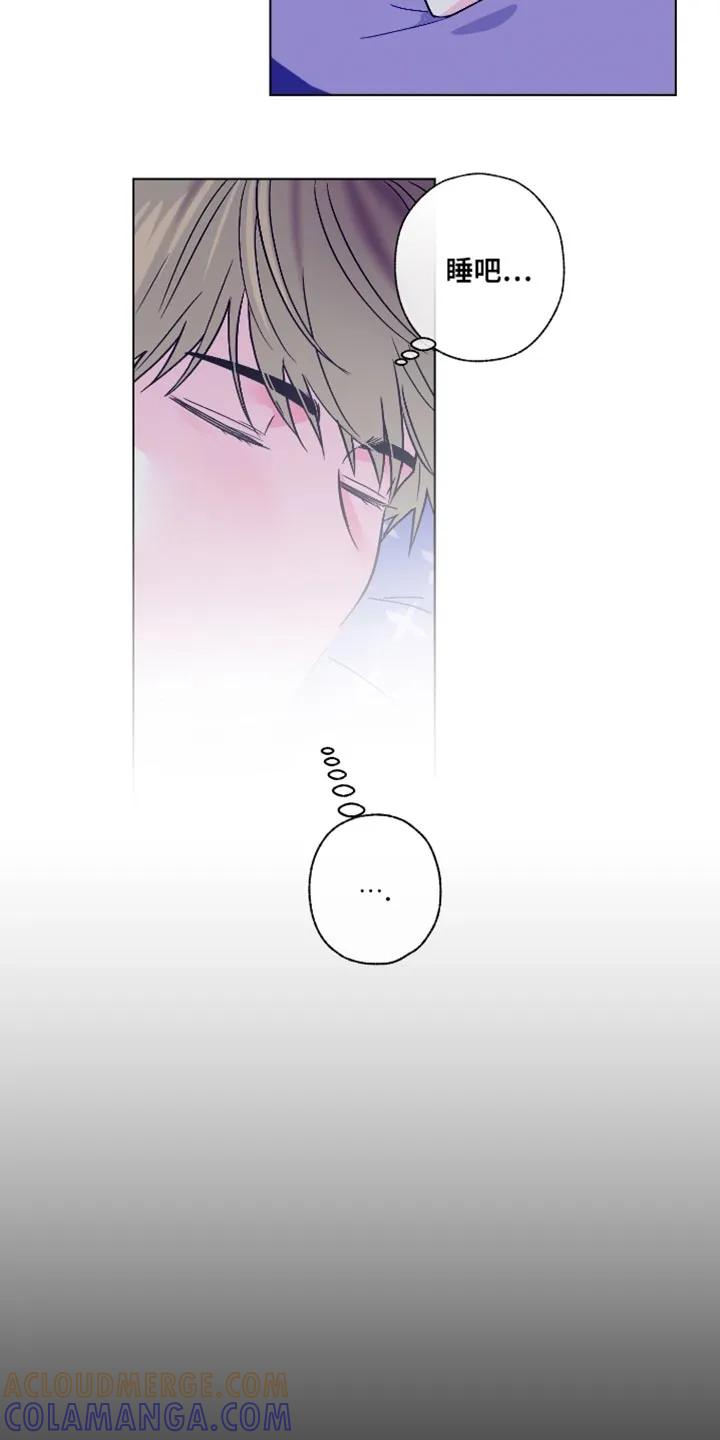 《倒霉经纪人》第84章：【第二季】香水 第3页