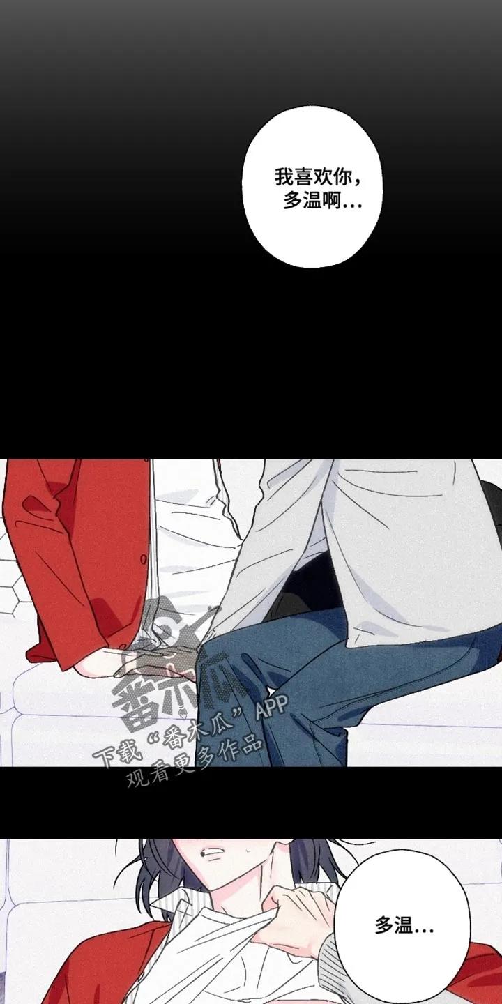 《倒霉经纪人》第84章：【第二季】香水 第4页
