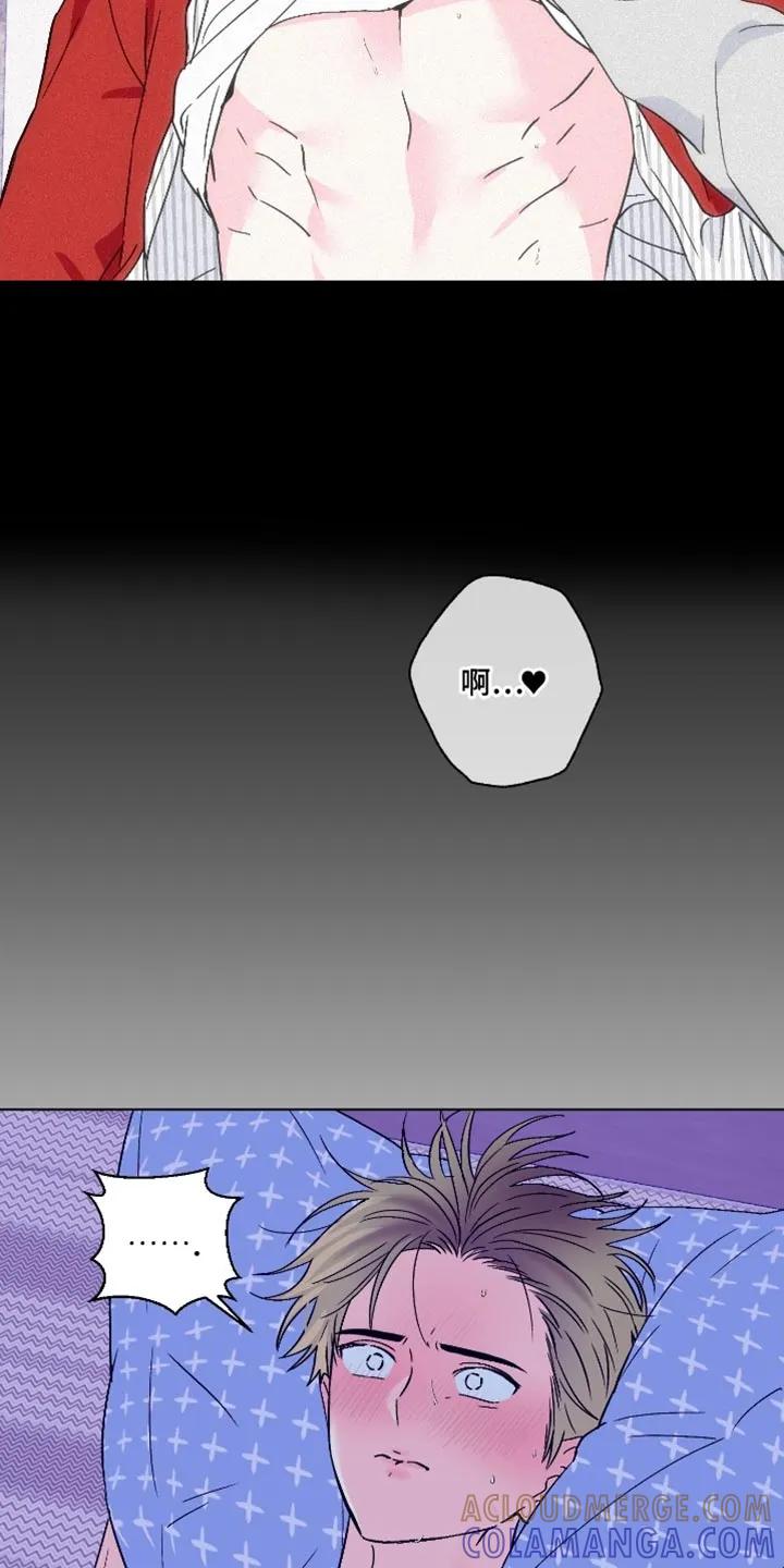 《倒霉经纪人》第84章：【第二季】香水 第5页