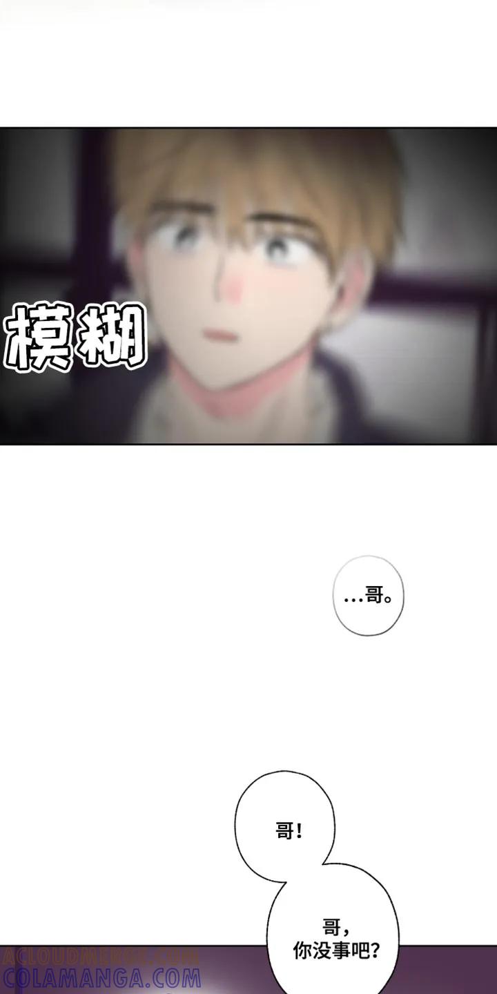 《倒霉经纪人》第85章：【第二季】独处的时间太少了 第13页