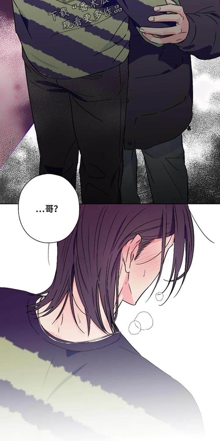 《倒霉经纪人》第85章：【第二季】独处的时间太少了 第12页