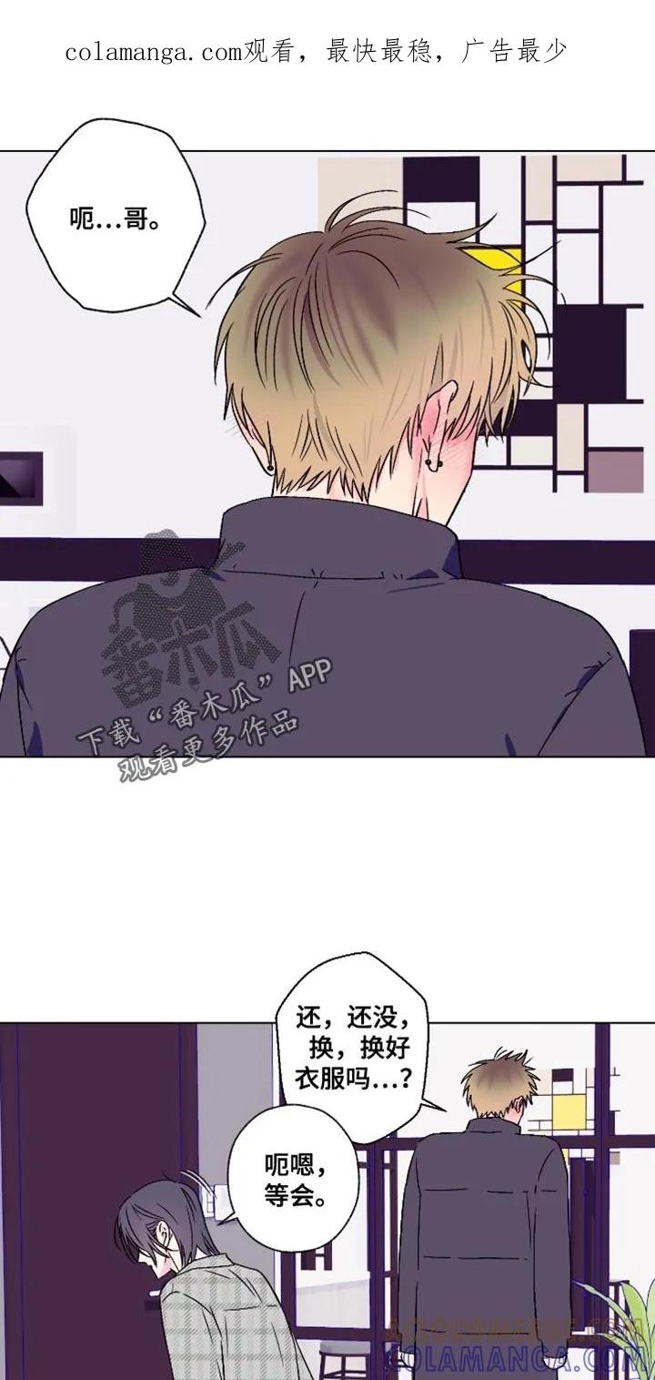 《倒霉经纪人》第85章：【第二季】独处的时间太少了 第1页