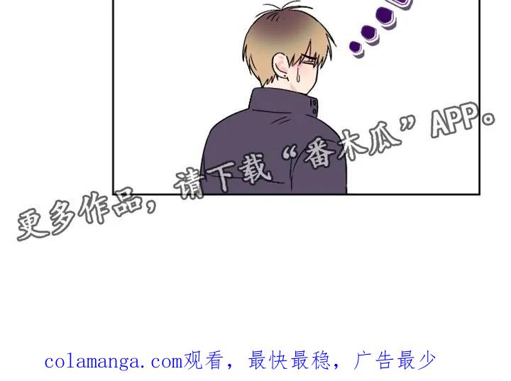 《倒霉经纪人》第85章：【第二季】独处的时间太少了 第16页