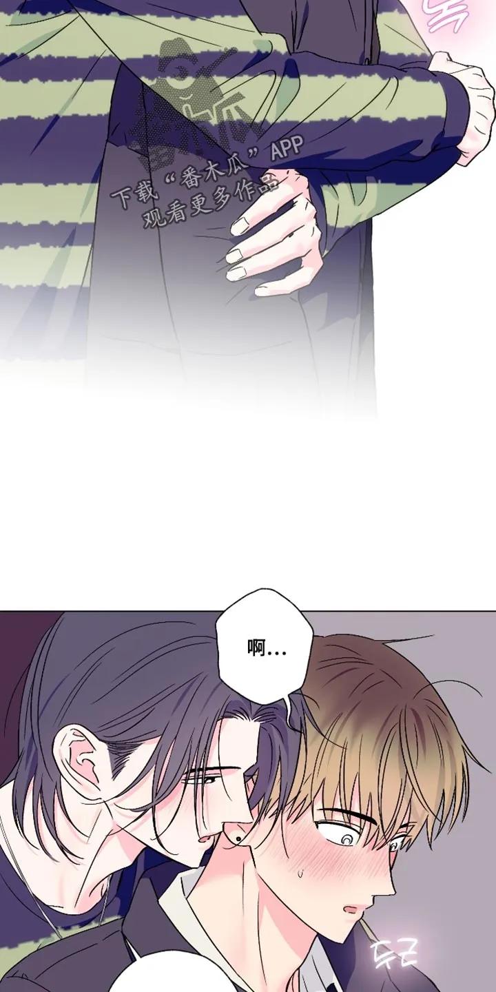 《倒霉经纪人》第85章：【第二季】独处的时间太少了 第6页