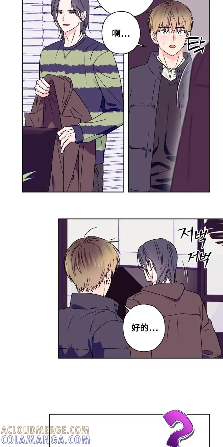 《倒霉经纪人》第85章：【第二季】独处的时间太少了 第15页