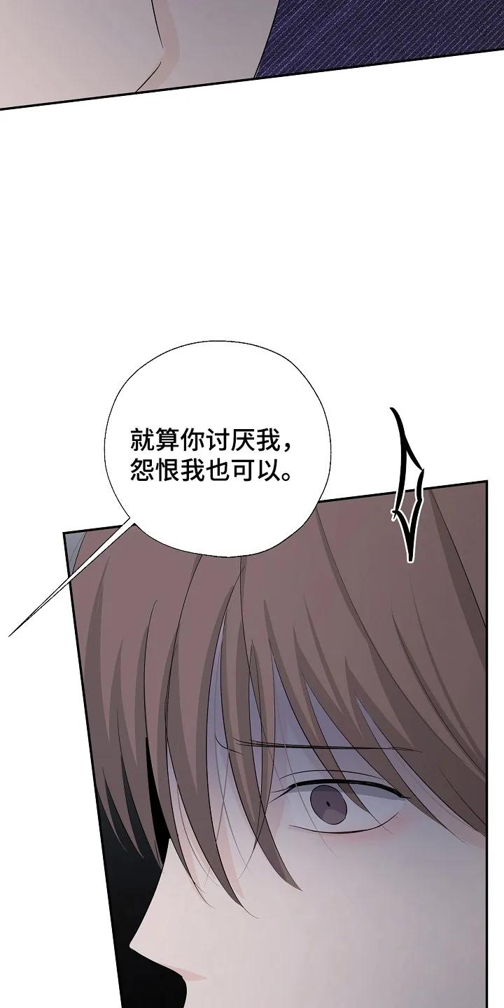 《刻意接近》第96章：最好的选择 第28页