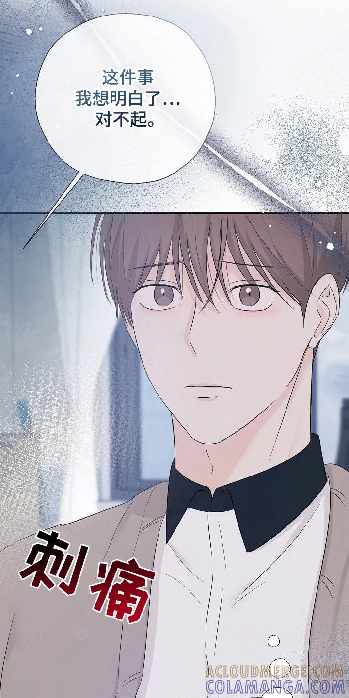 《刻意接近》第96章：最好的选择 第21页