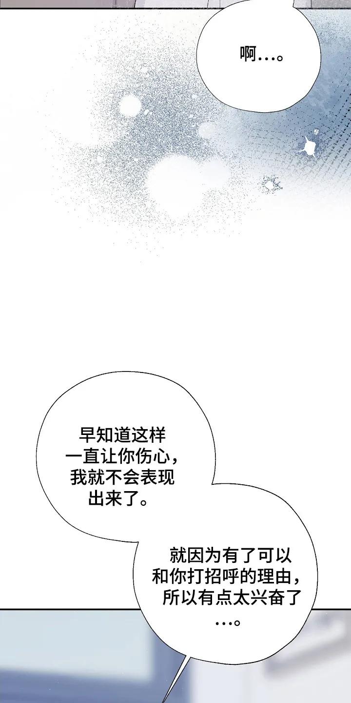 《刻意接近》第96章：最好的选择 第22页