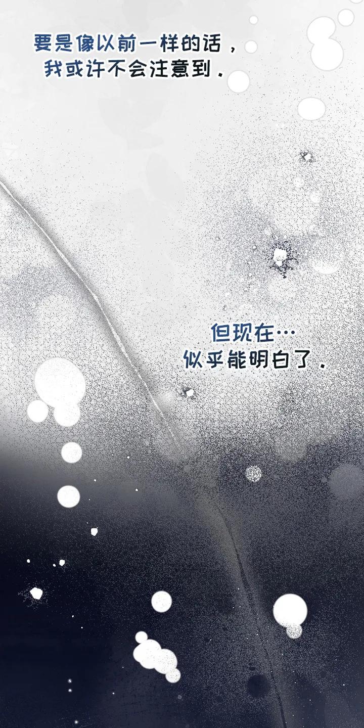 《刻意接近》第96章：最好的选择 第24页