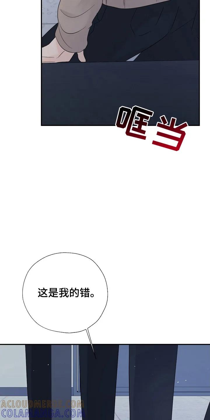 《刻意接近》第96章：最好的选择 第19页