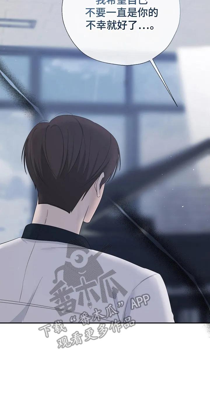 《刻意接近》第96章：最好的选择 第10页