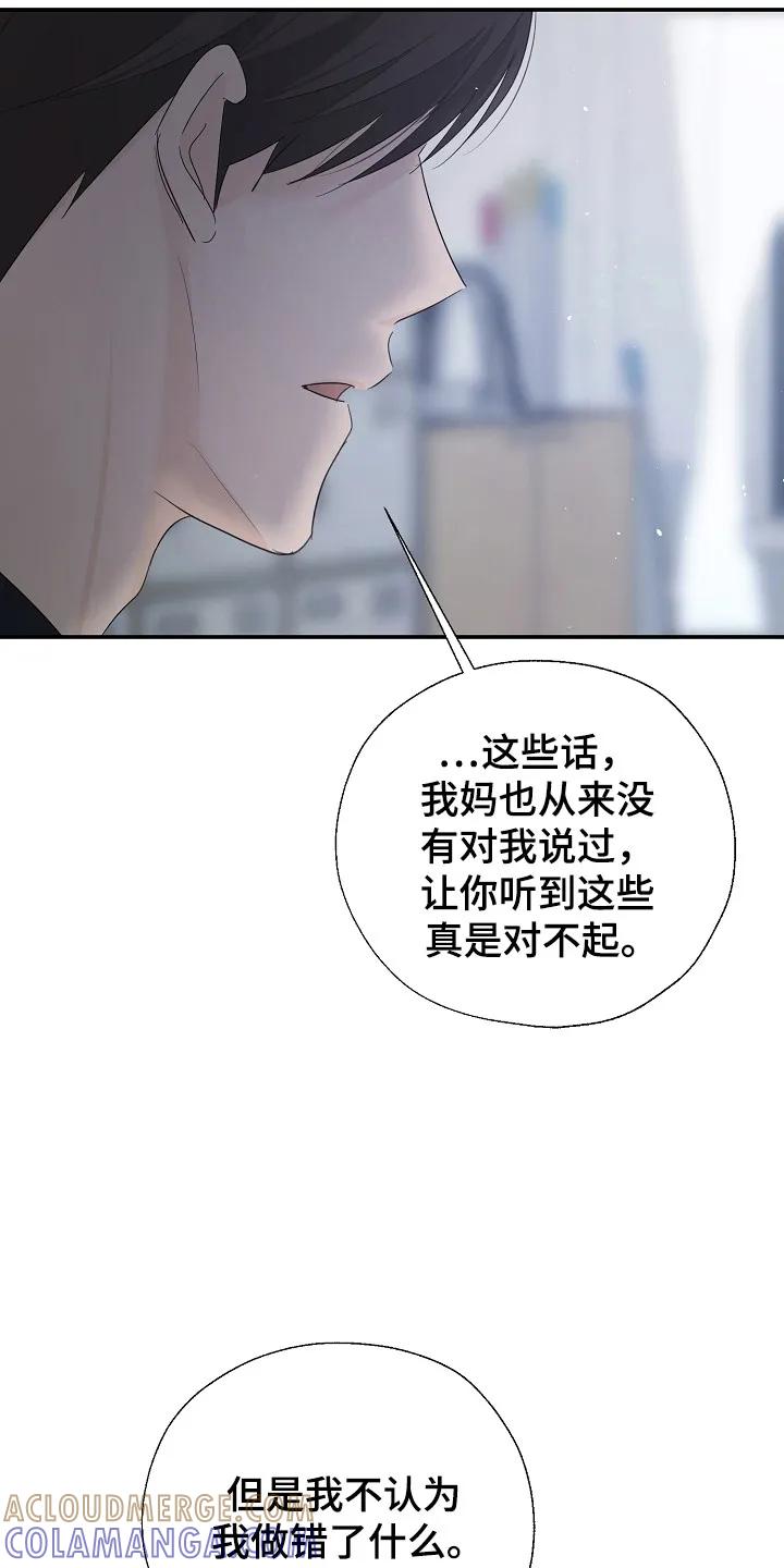 《刻意接近》第96章：最好的选择 第11页