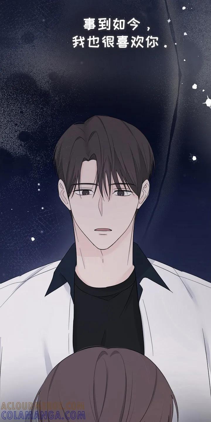 《刻意接近》第96章：最好的选择 第25页