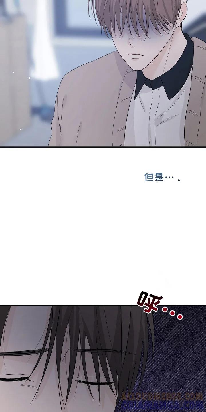 《刻意接近》第96章：最好的选择 第27页