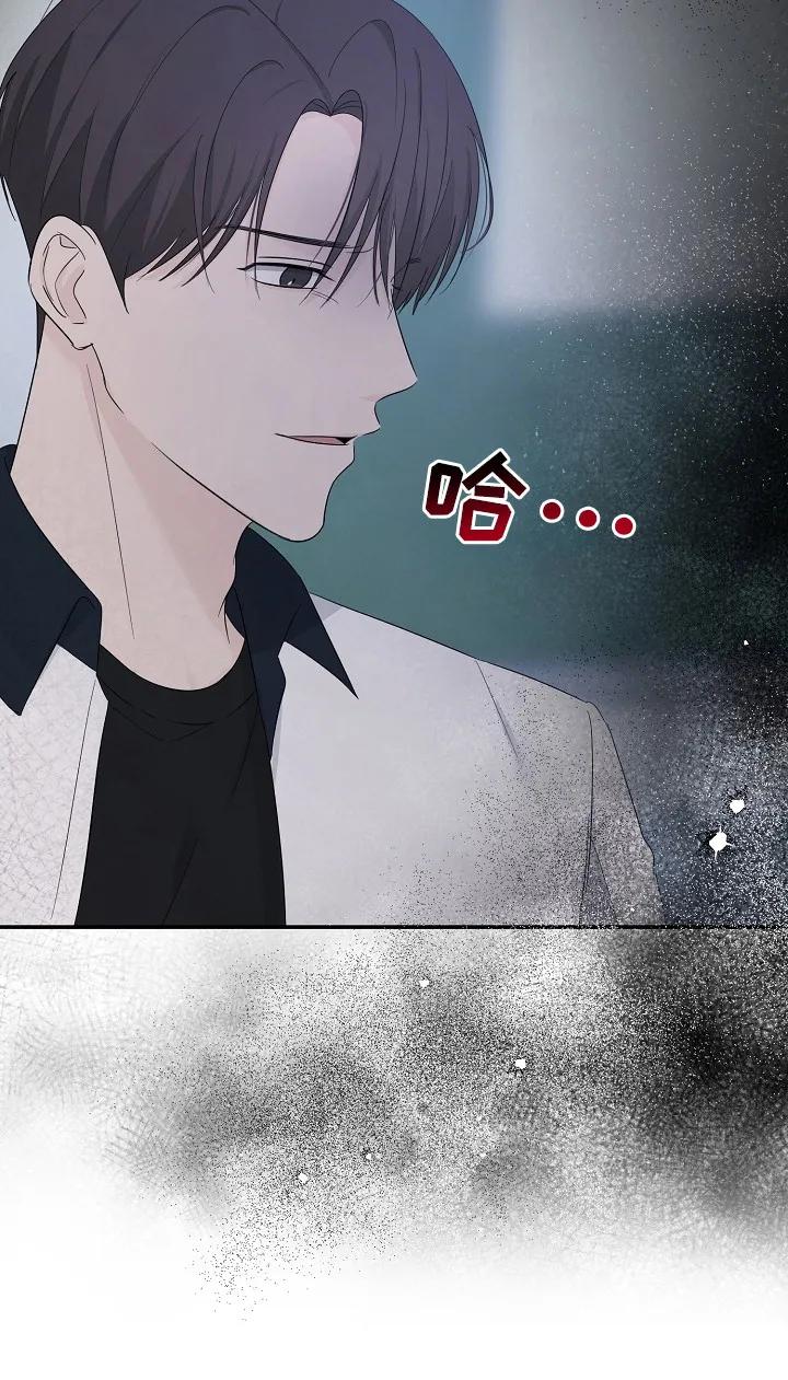 《刻意接近》第96章：最好的选择 第16页