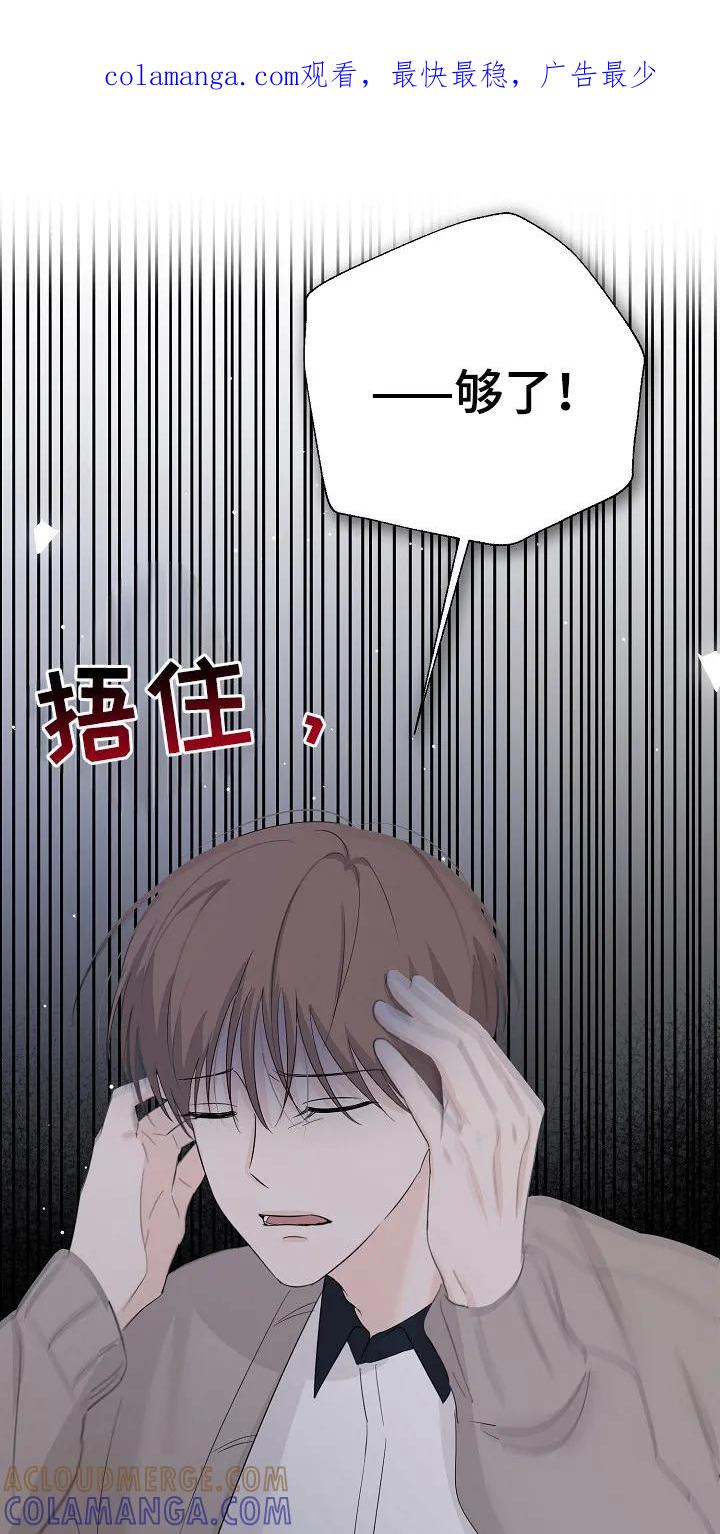 《刻意接近》第97章：遵守约定 第1页