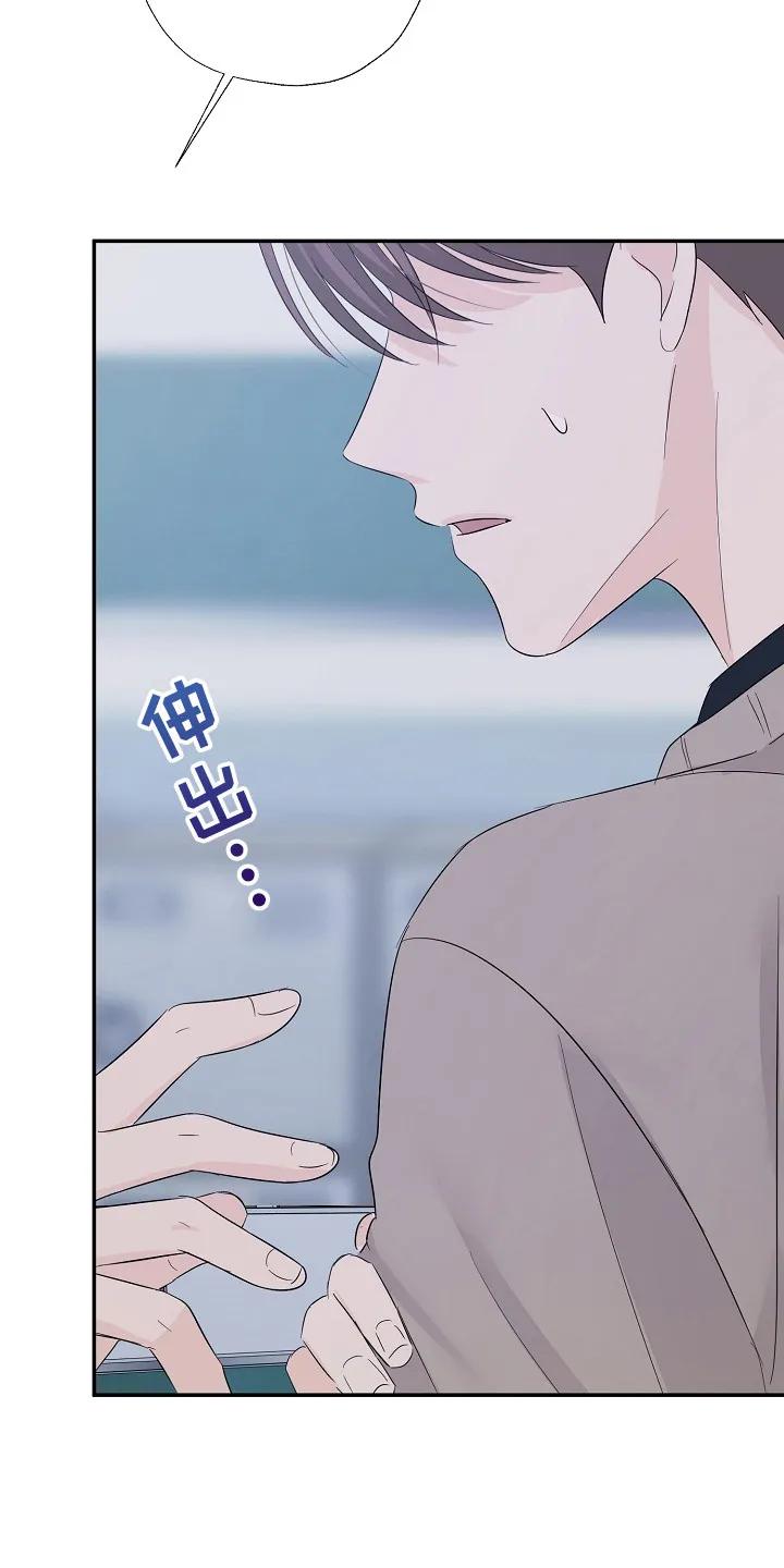 《刻意接近》第97章：遵守约定 第28页