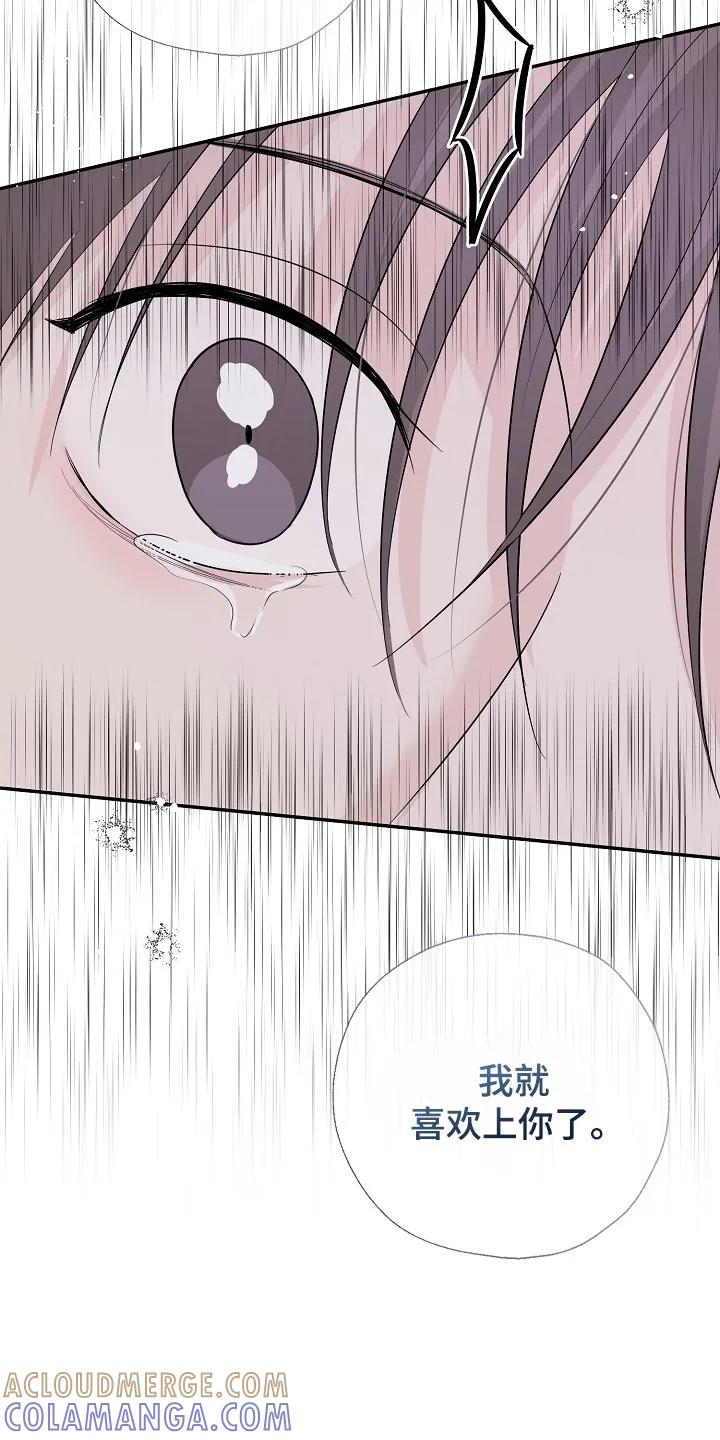 《刻意接近》第97章：遵守约定 第9页