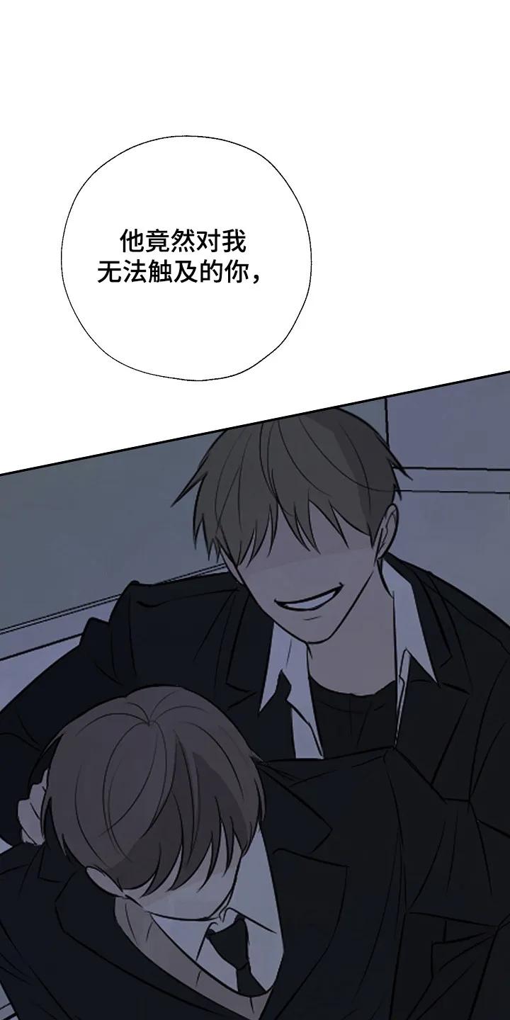 《刻意接近》第97章：遵守约定 第16页