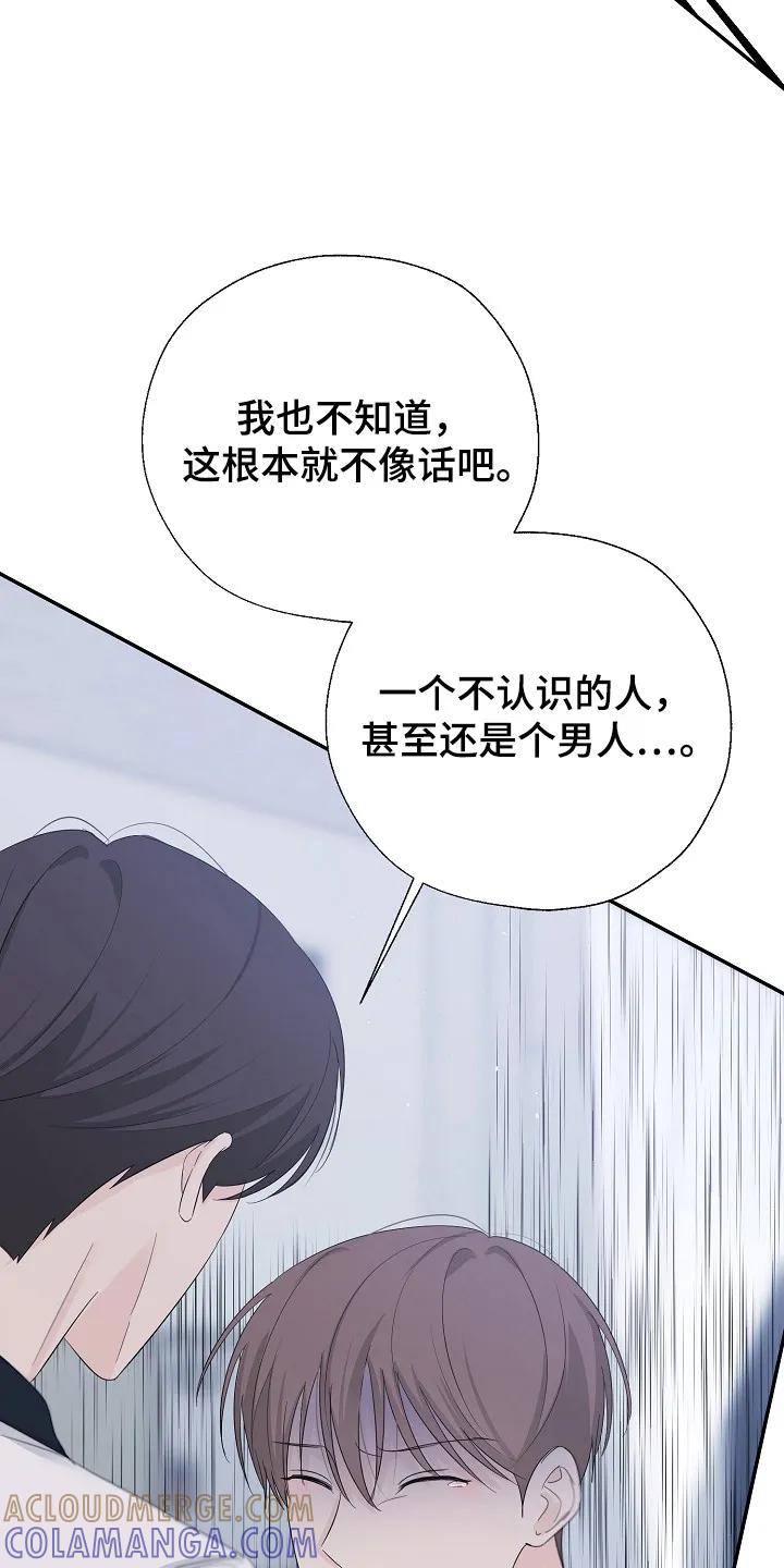 《刻意接近》第97章：遵守约定 第7页