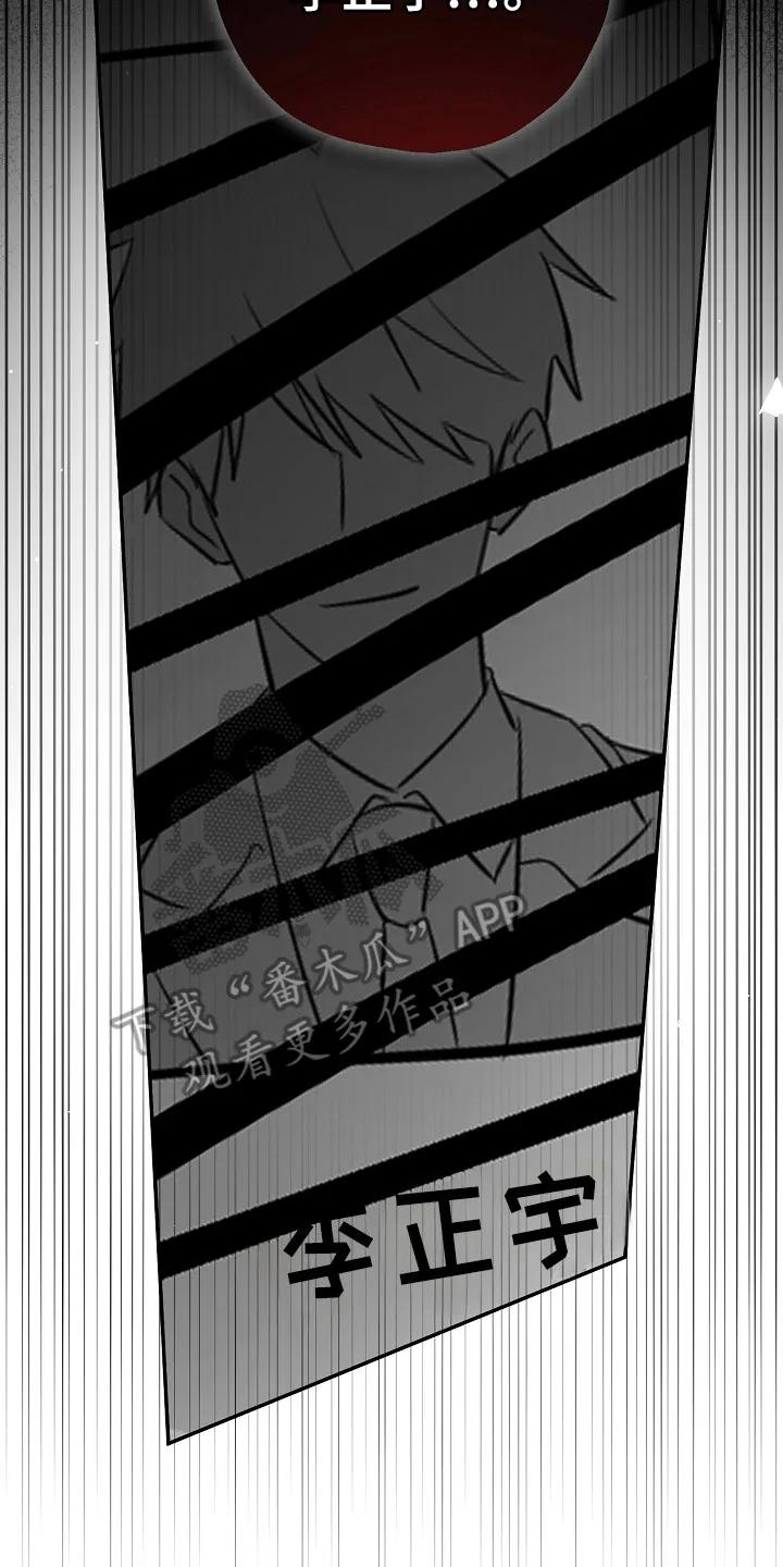 《刻意接近》第97章：遵守约定 第14页
